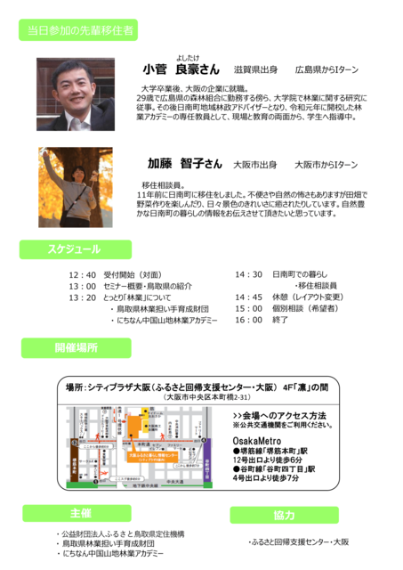 【チラシ】 R8.1月来楽暮カフェ-2.png